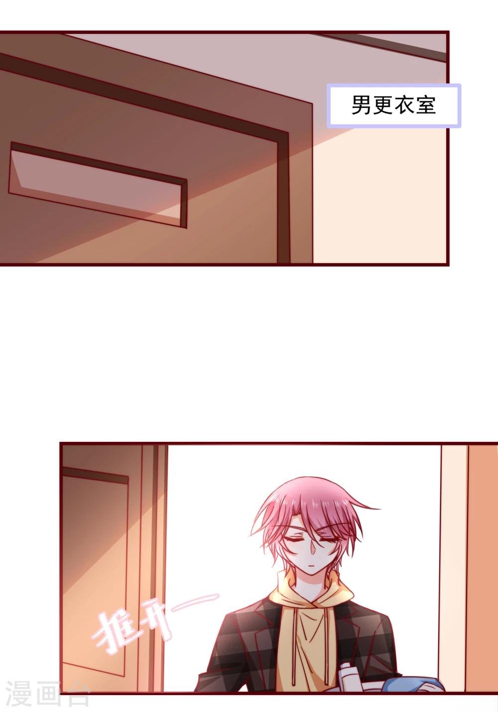 第30话 初吻？！