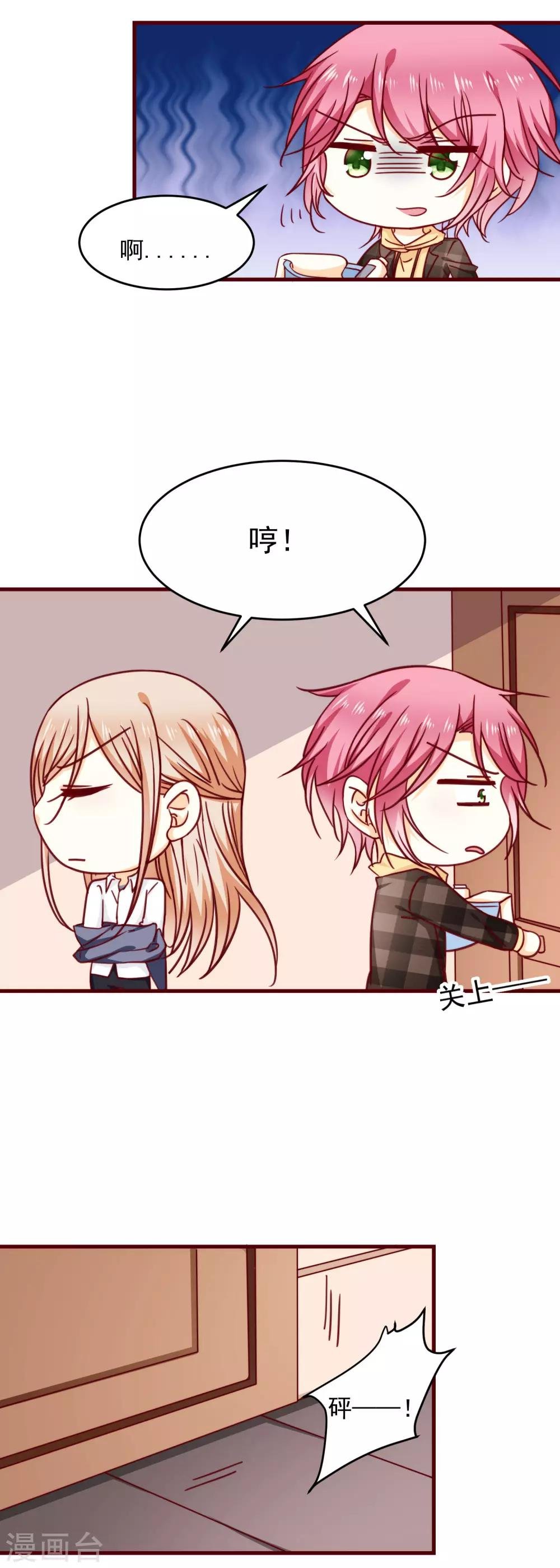 第30话 初吻？！