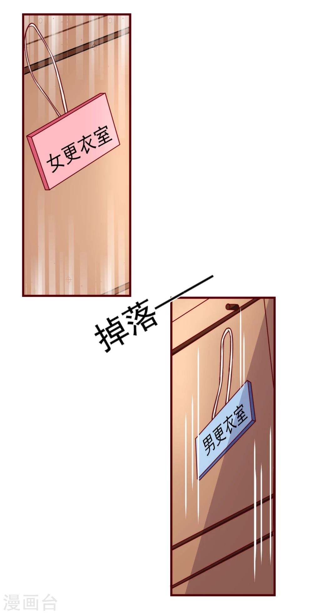 第30话 初吻？！