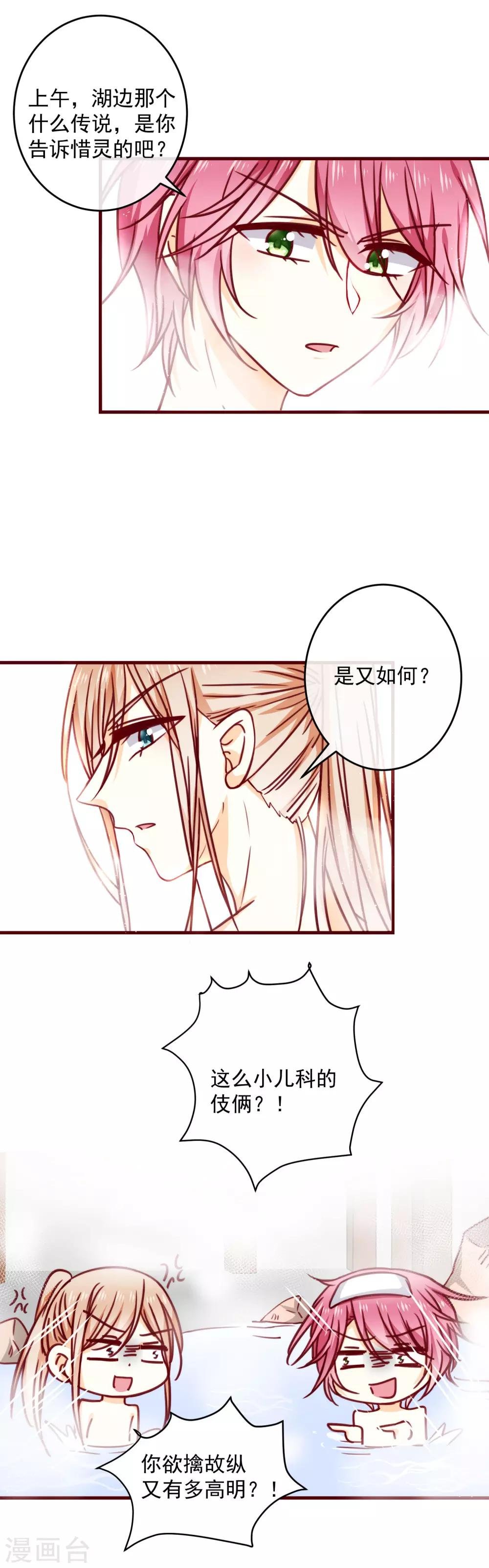 第30话 初吻？！