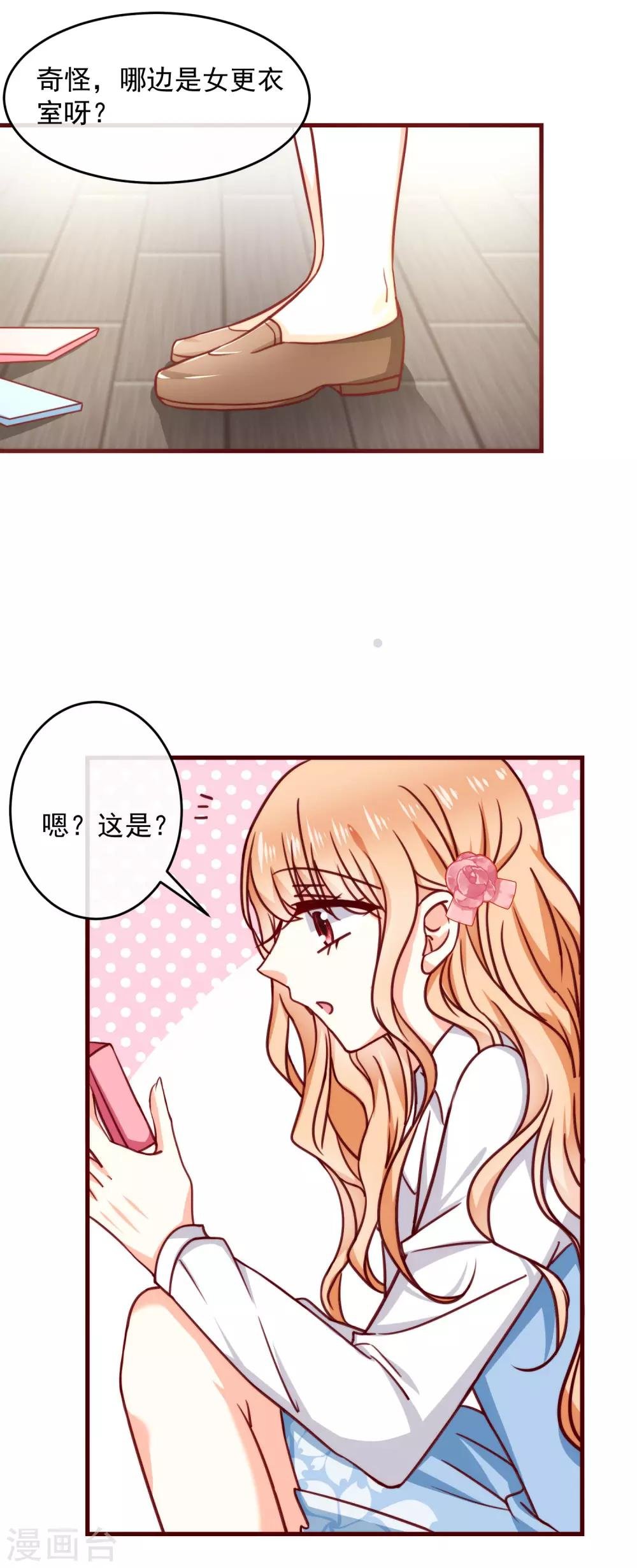 第30话 初吻？！
