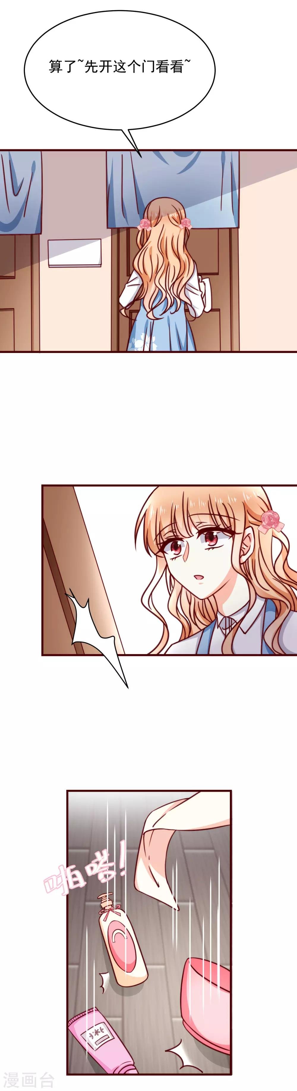 第30话 初吻？！