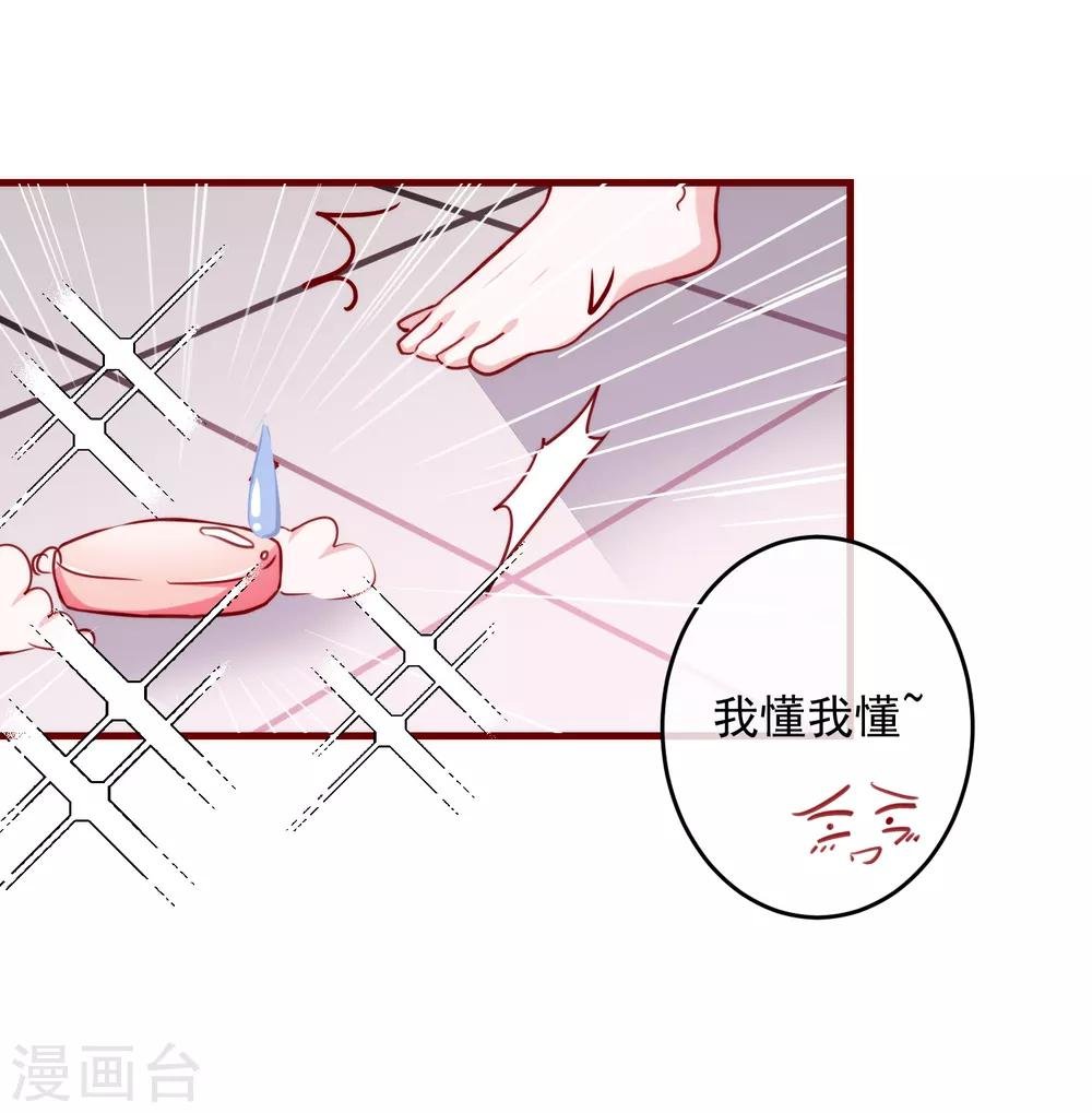 第31话 被强吻了！