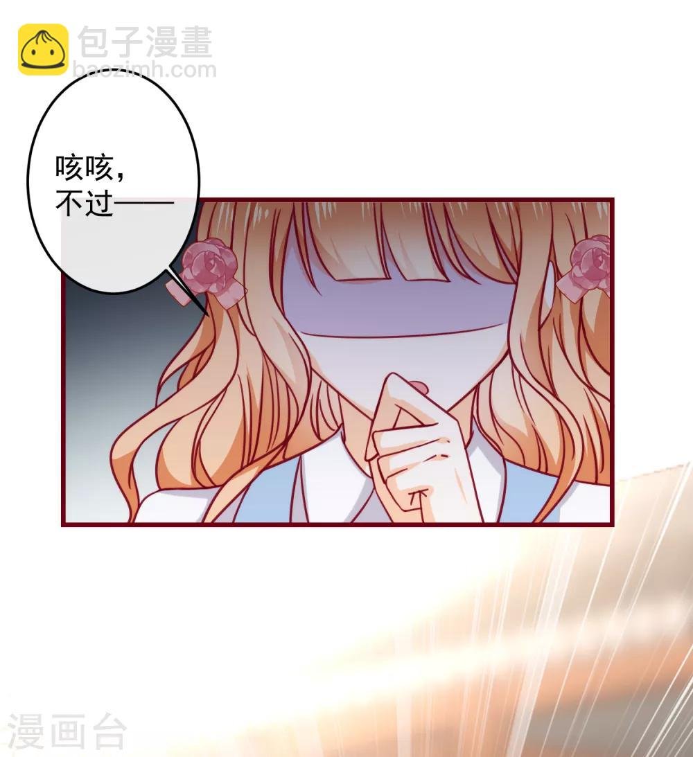 第31话 被强吻了！