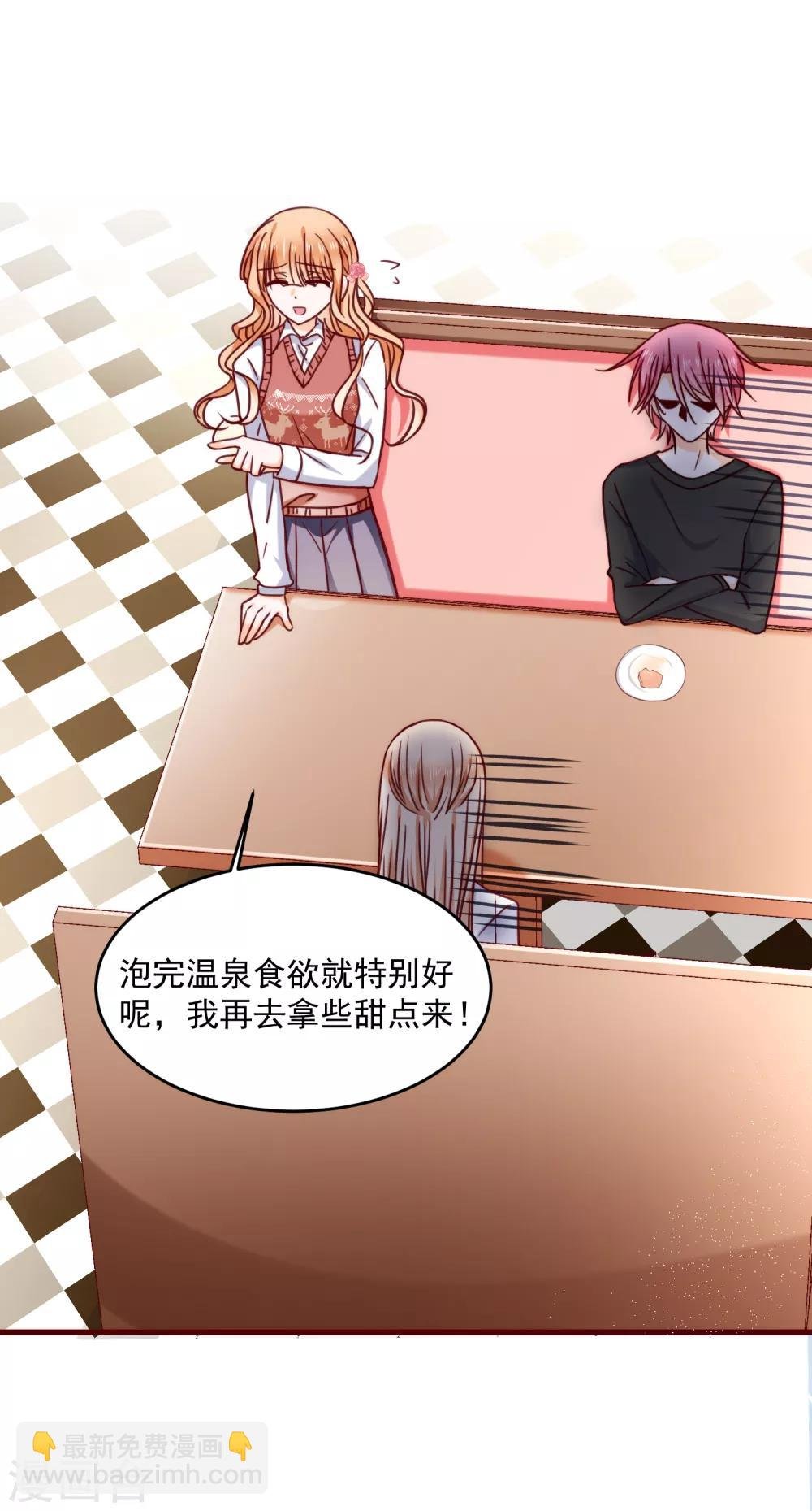 第31话 被强吻了！