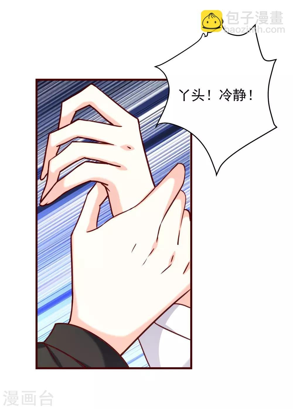第32话 甜蜜告白