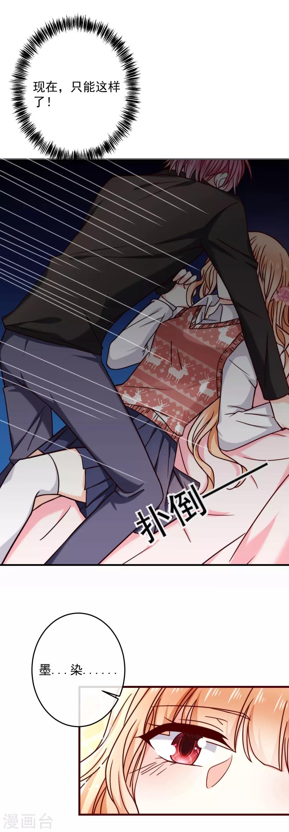 第32话 甜蜜告白