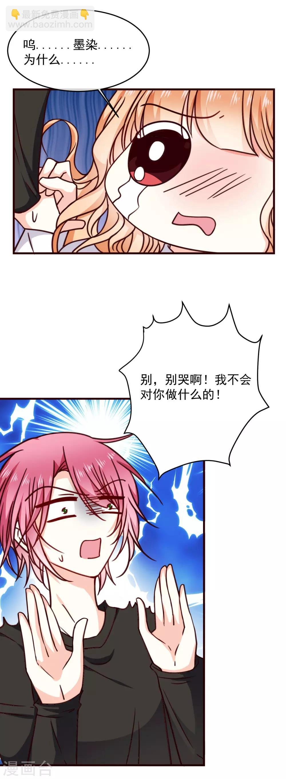 第32话 甜蜜告白