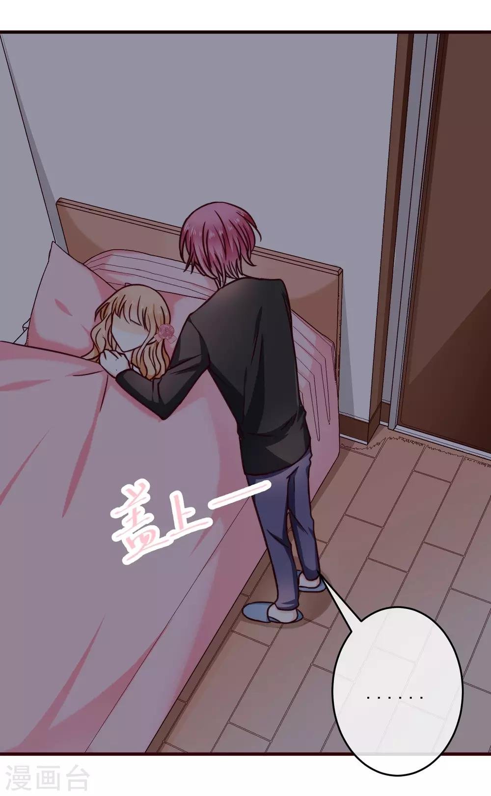 第32话 甜蜜告白