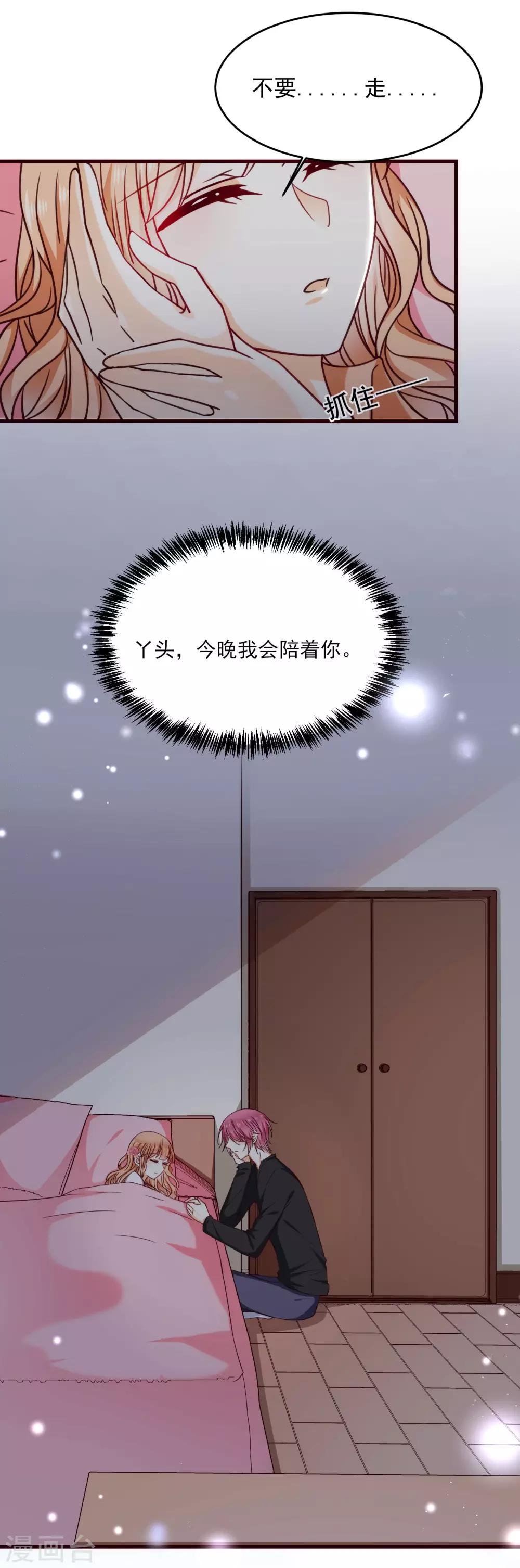 第32话 甜蜜告白
