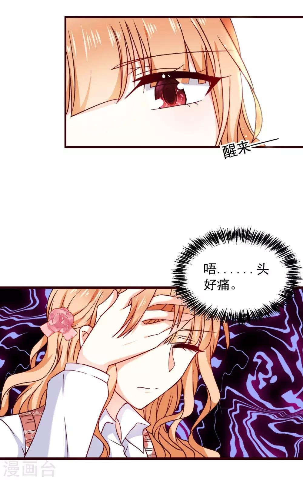 第32话 甜蜜告白