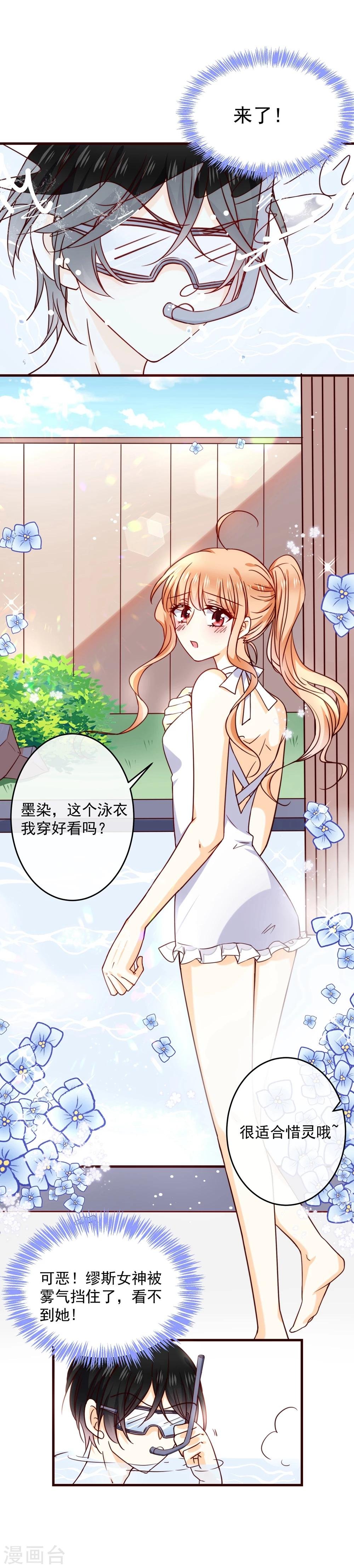 第35话 成为我未来妻子的证明