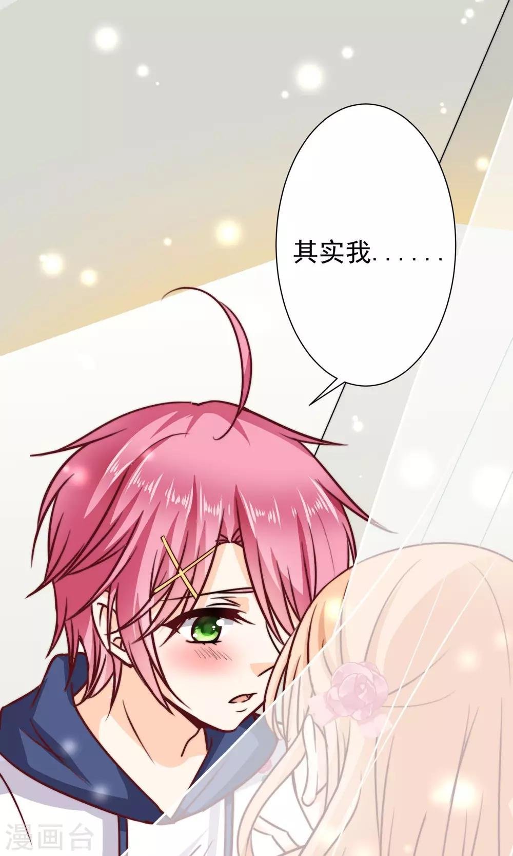 第3话 男神出现啦