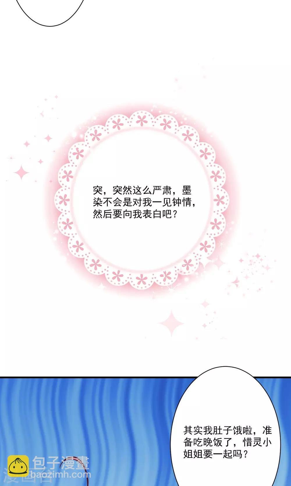 第3话 男神出现啦