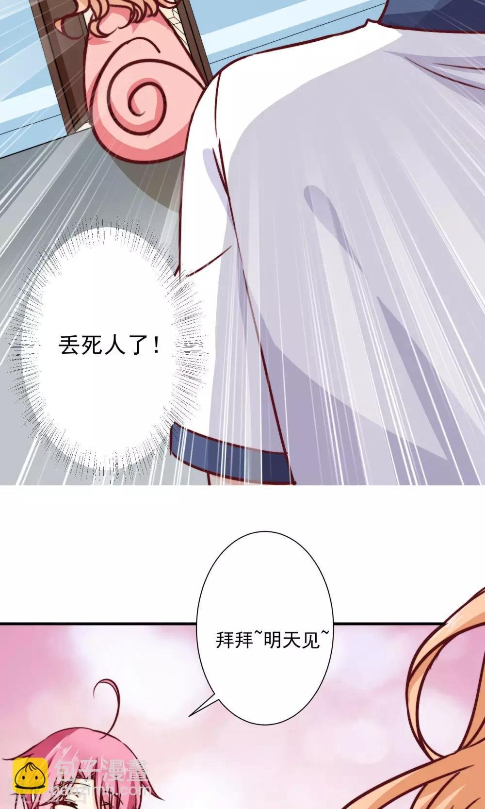 第3话 男神出现啦