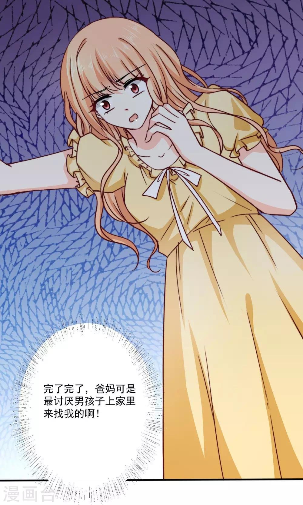 第3话 男神出现啦
