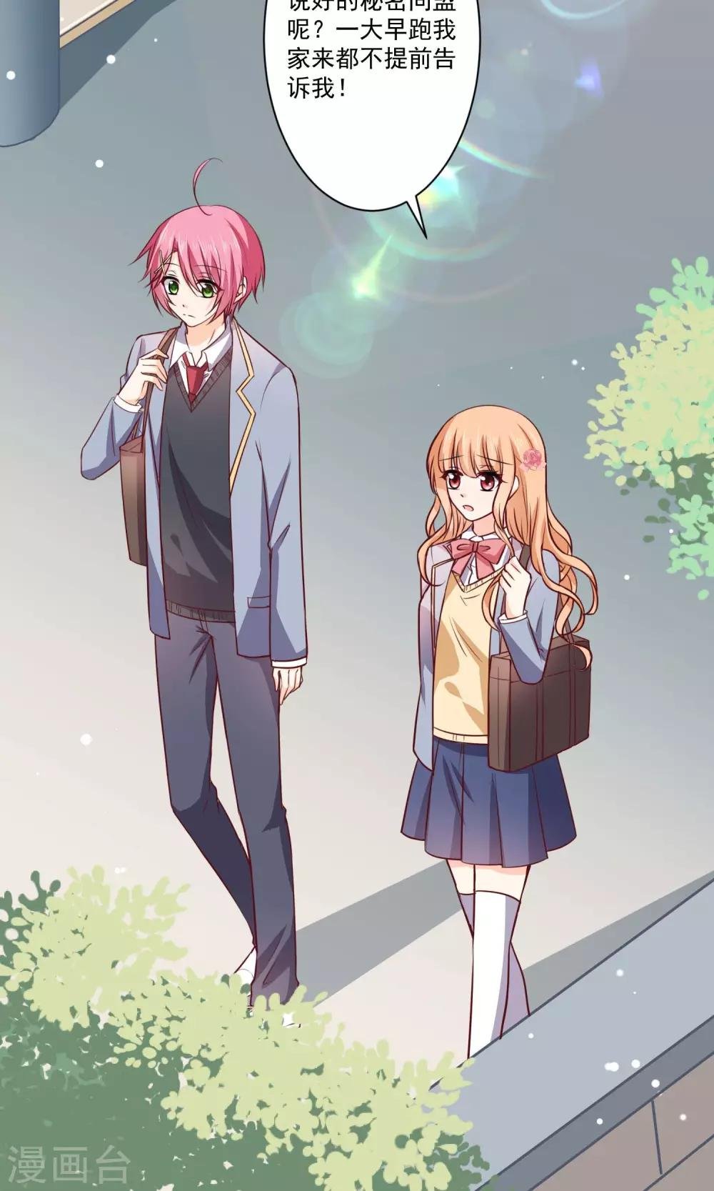 第3话 男神出现啦