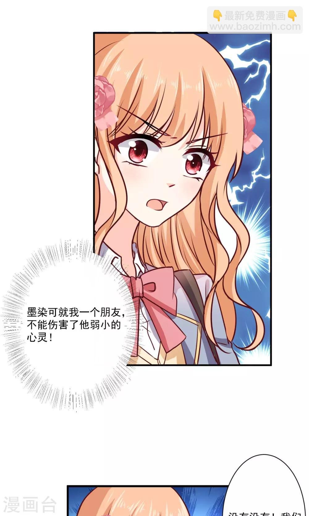 第3话 男神出现啦