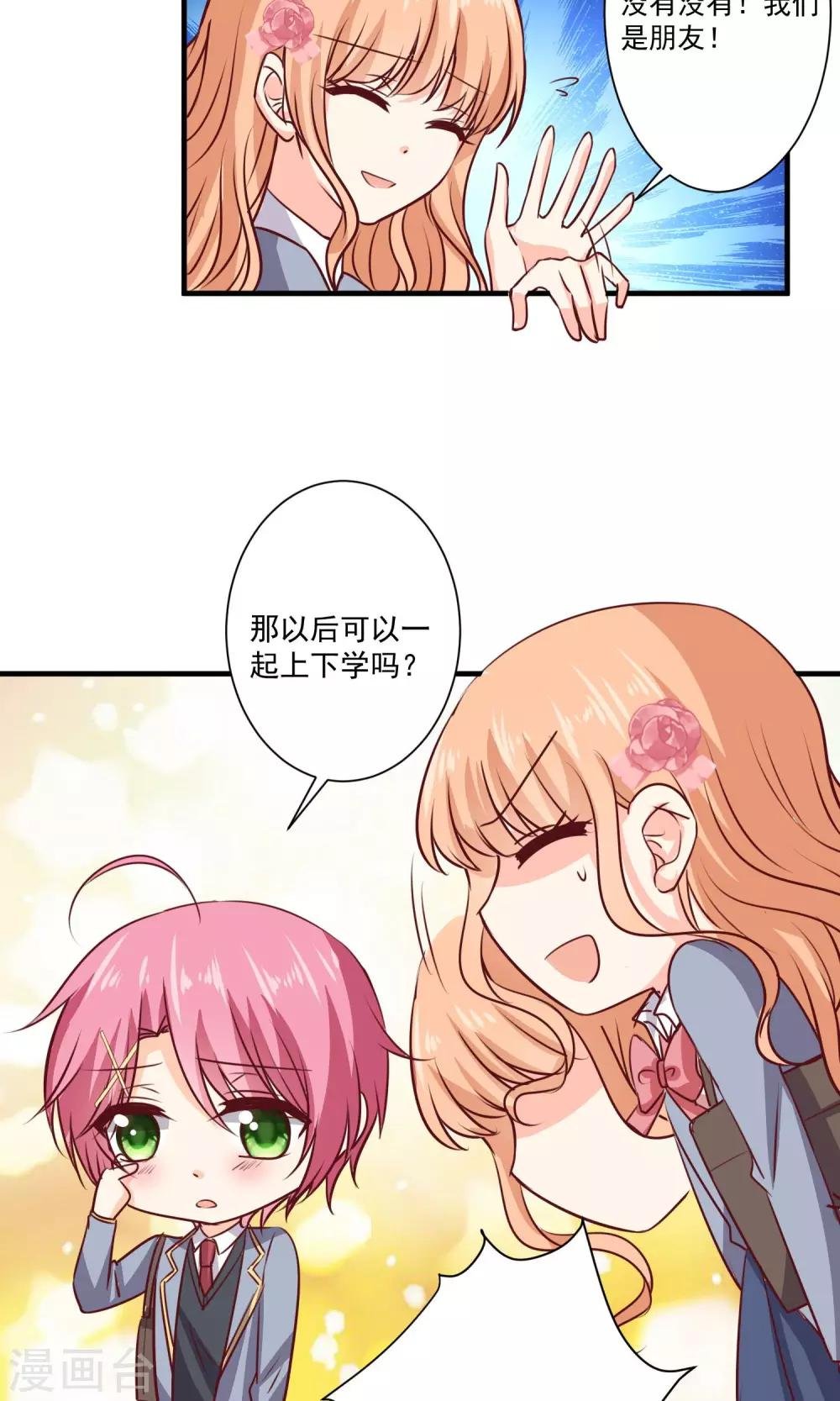 第3话 男神出现啦