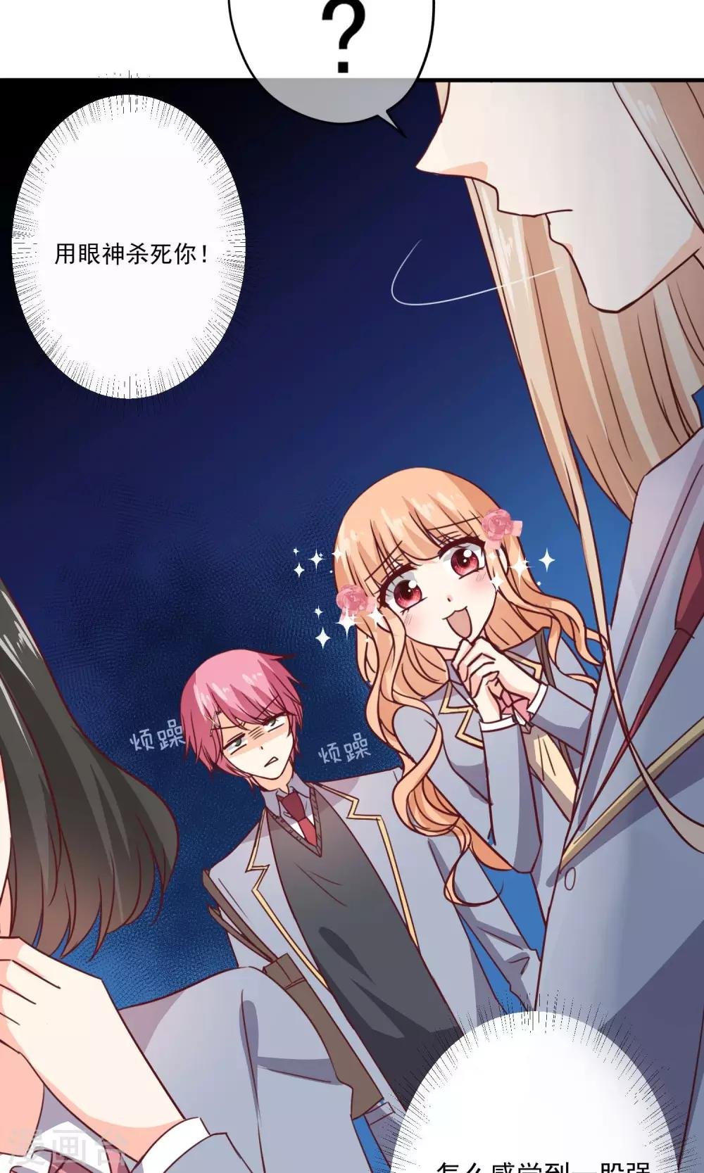 第3话 男神出现啦