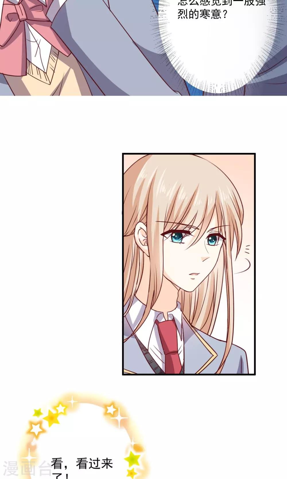 第3话 男神出现啦