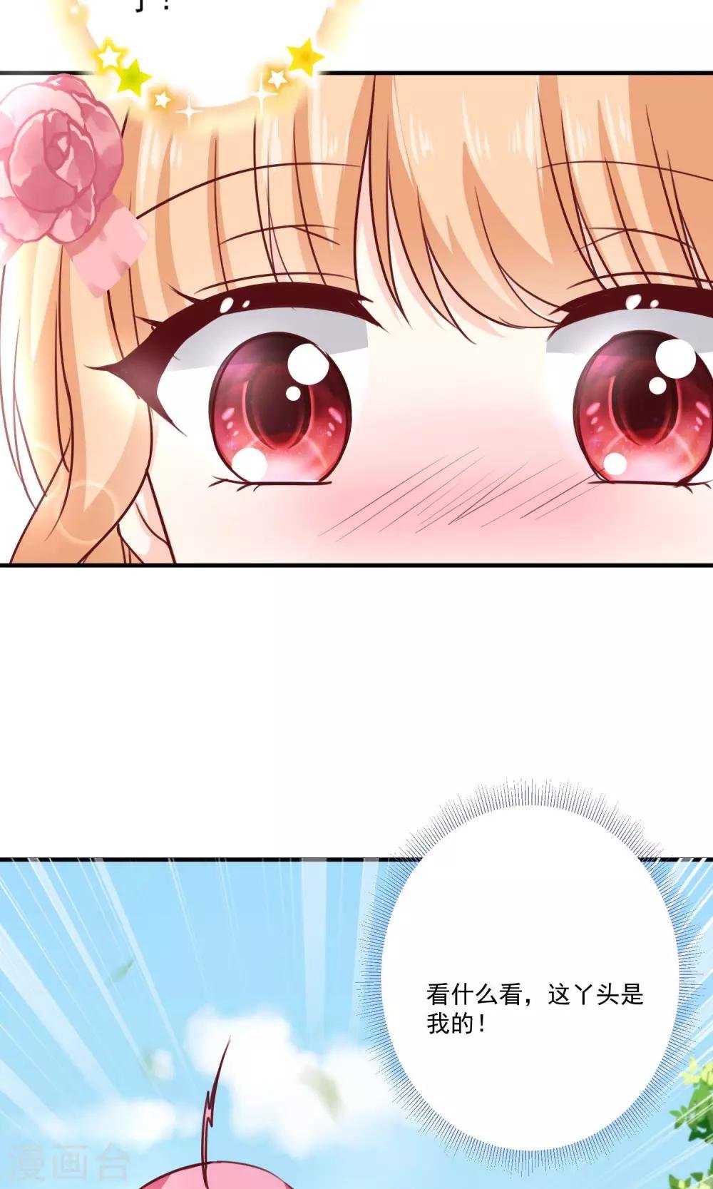 第3话 男神出现啦