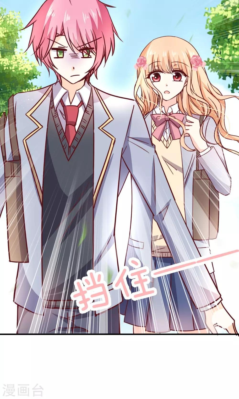 第3话 男神出现啦