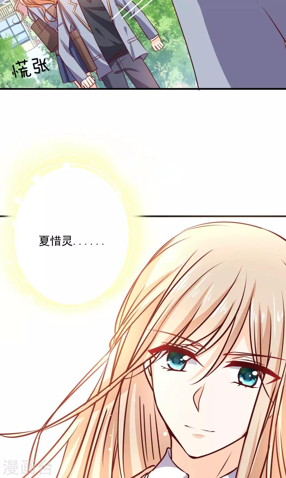 第3话 男神出现啦