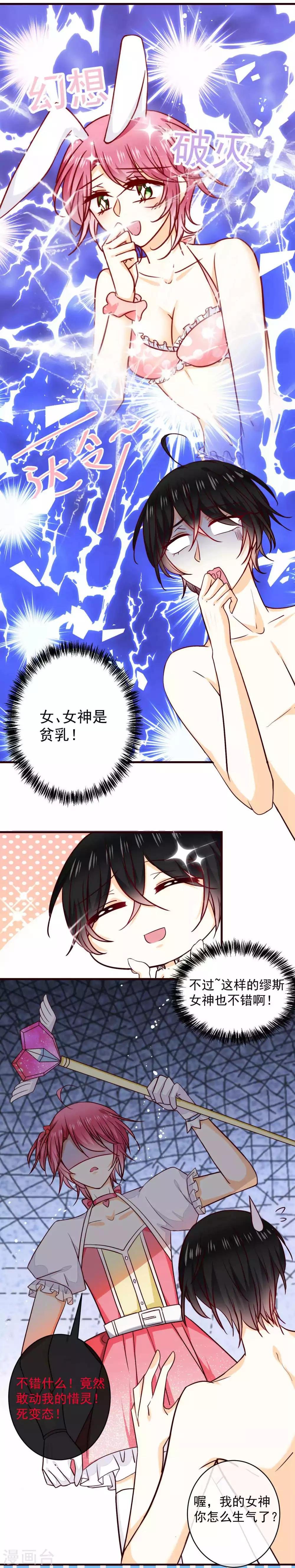 第36话 挑衅
