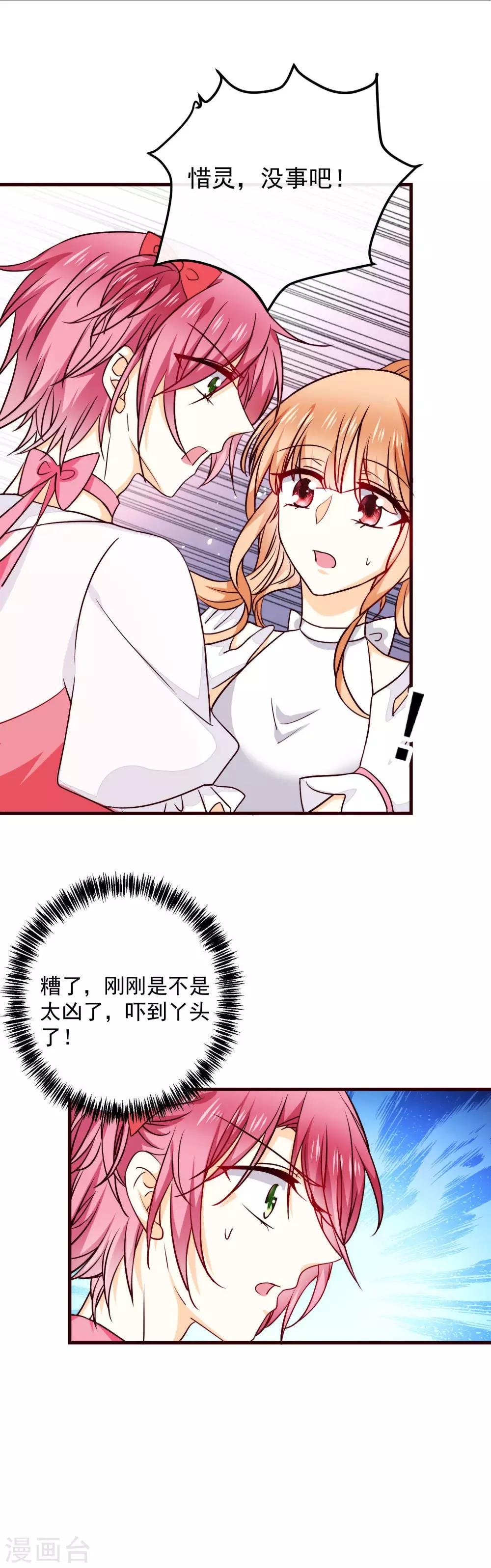 第36话 挑衅