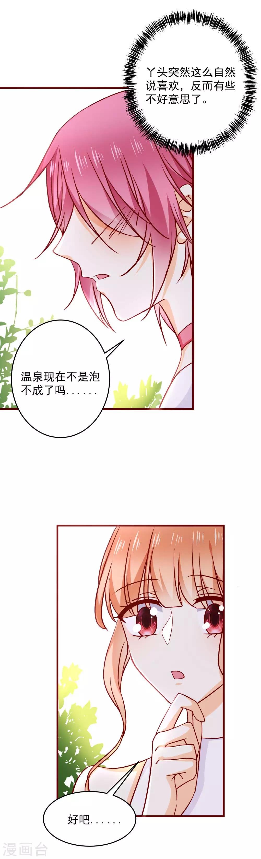 第36话 挑衅