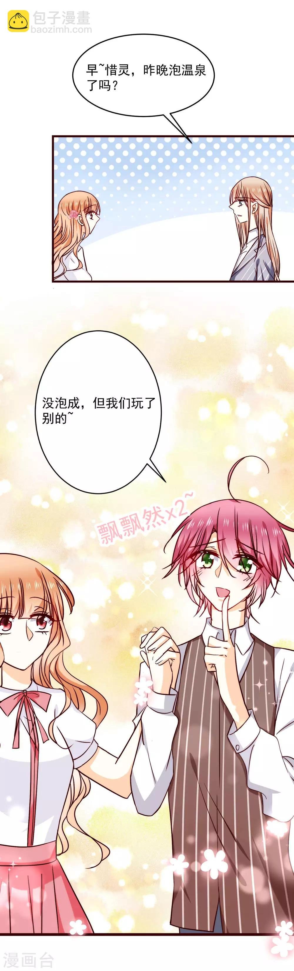 第36话 挑衅