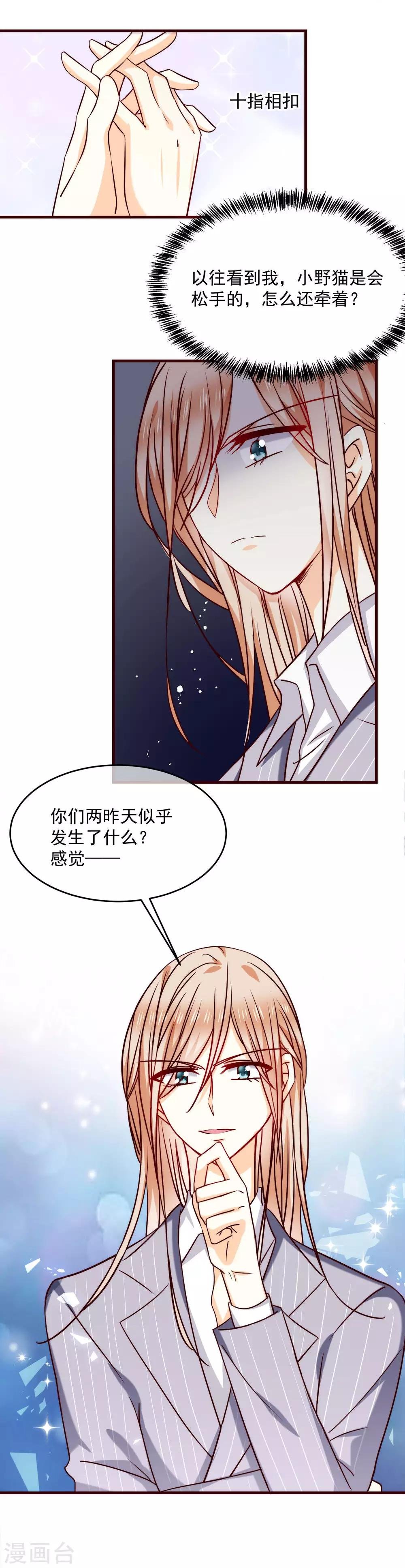 第36话 挑衅