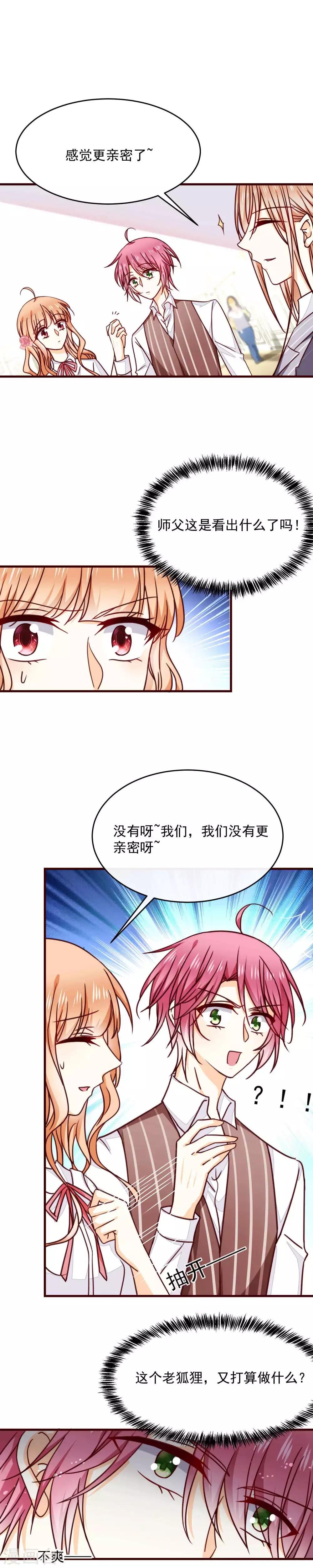 第36话 挑衅