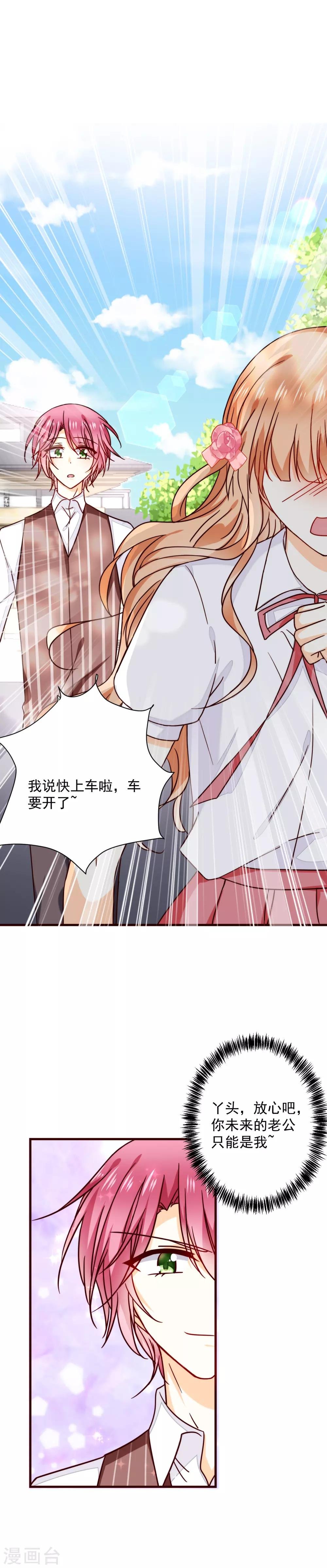 第38话 突然袭击