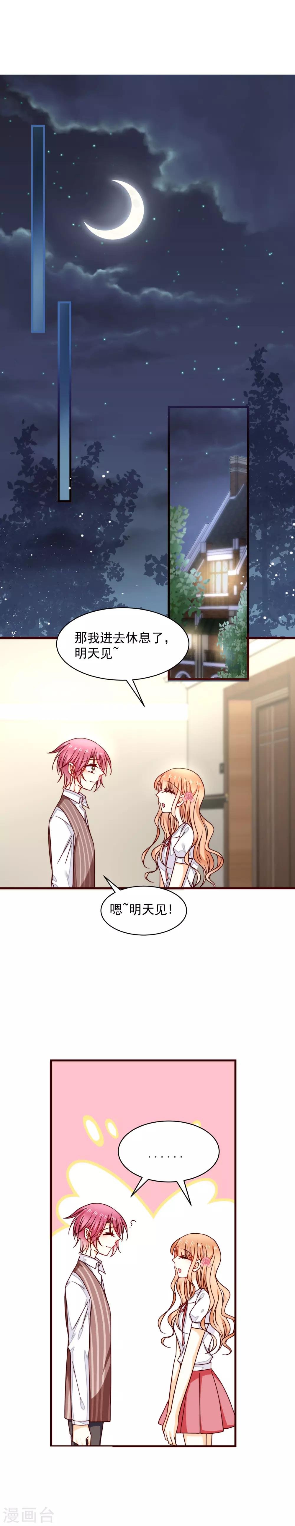 第38话 突然袭击