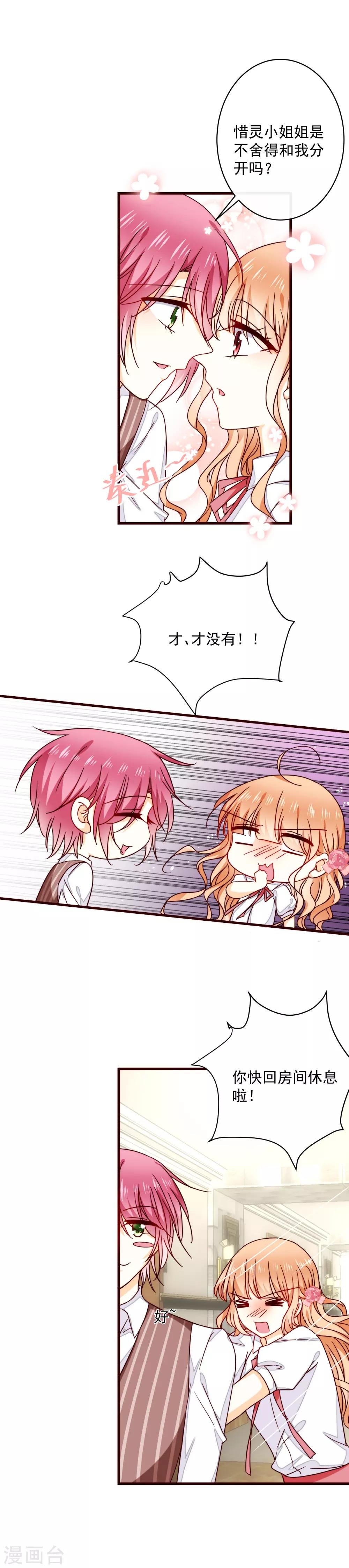 第38话 突然袭击
