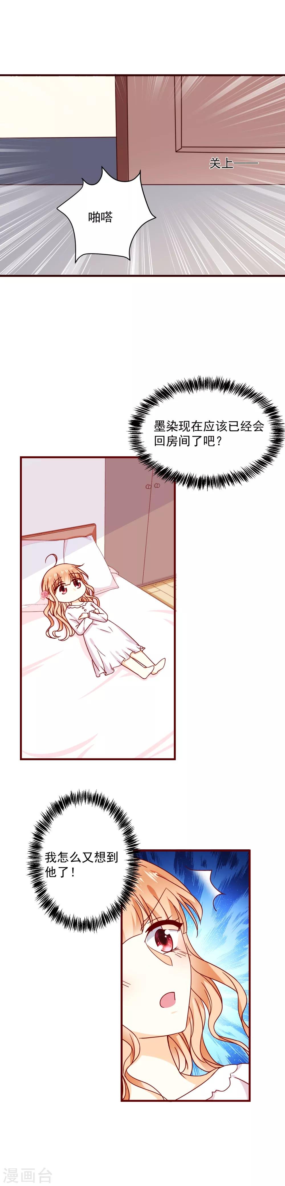 第38话 突然袭击