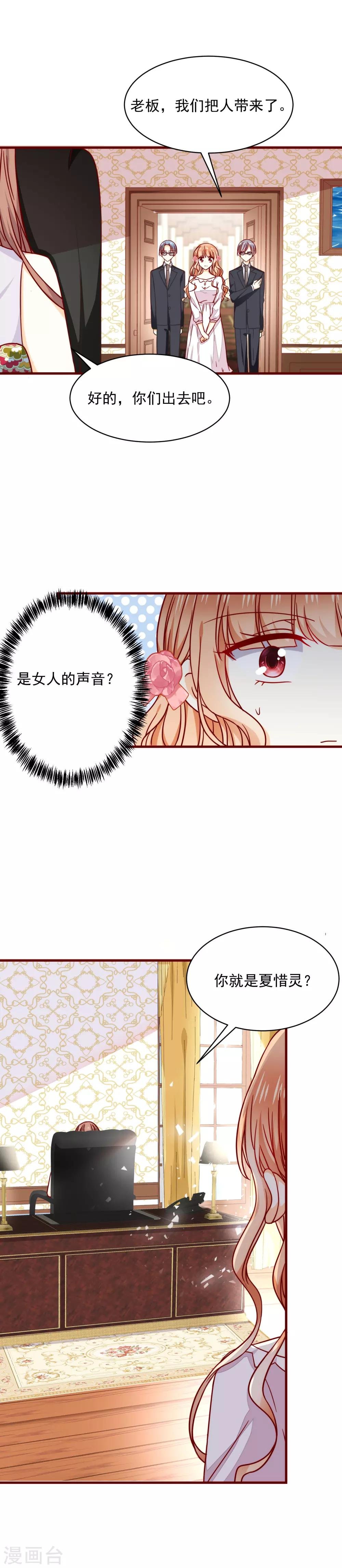 第38话 突然袭击