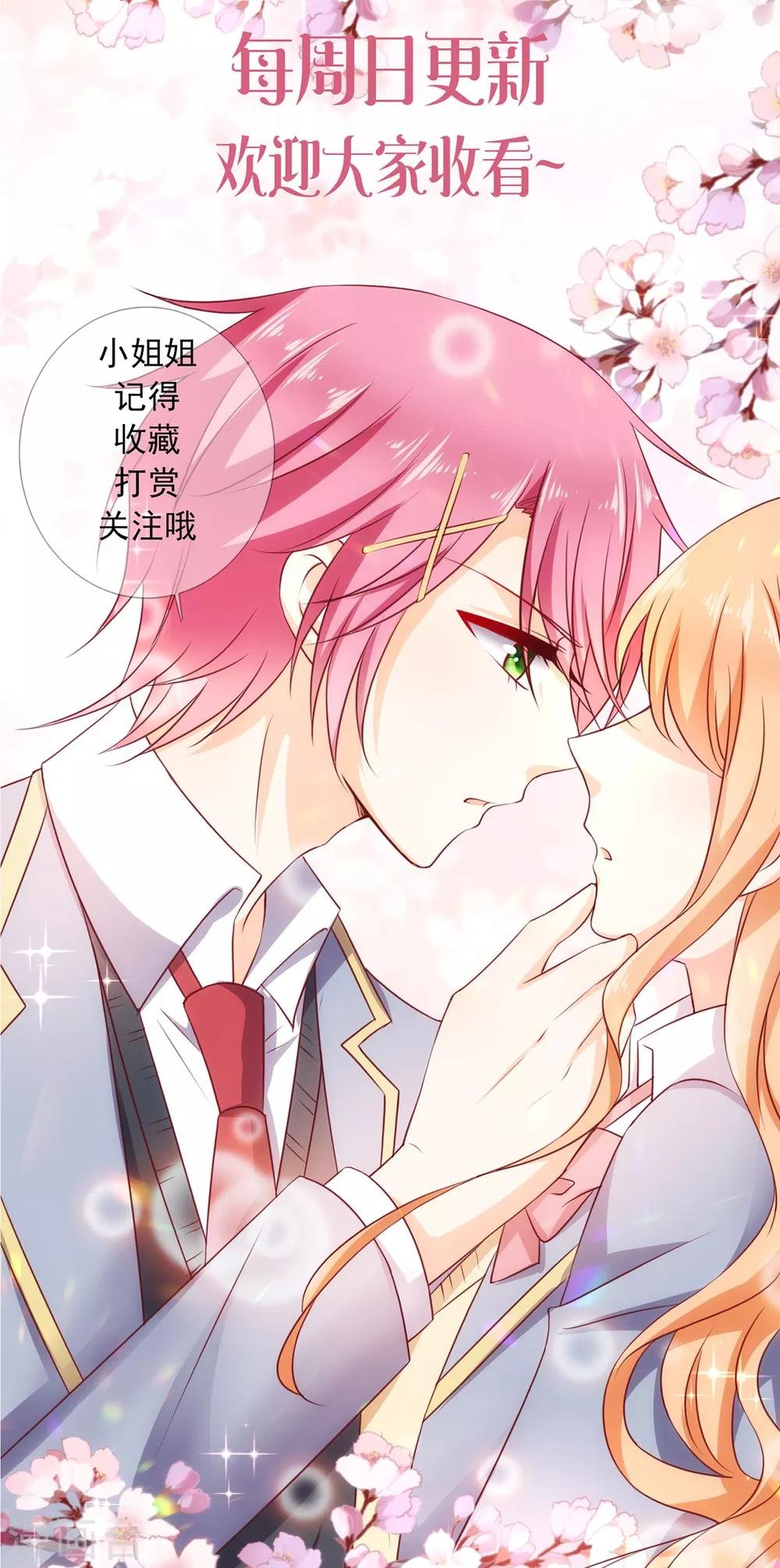 第38话 突然袭击