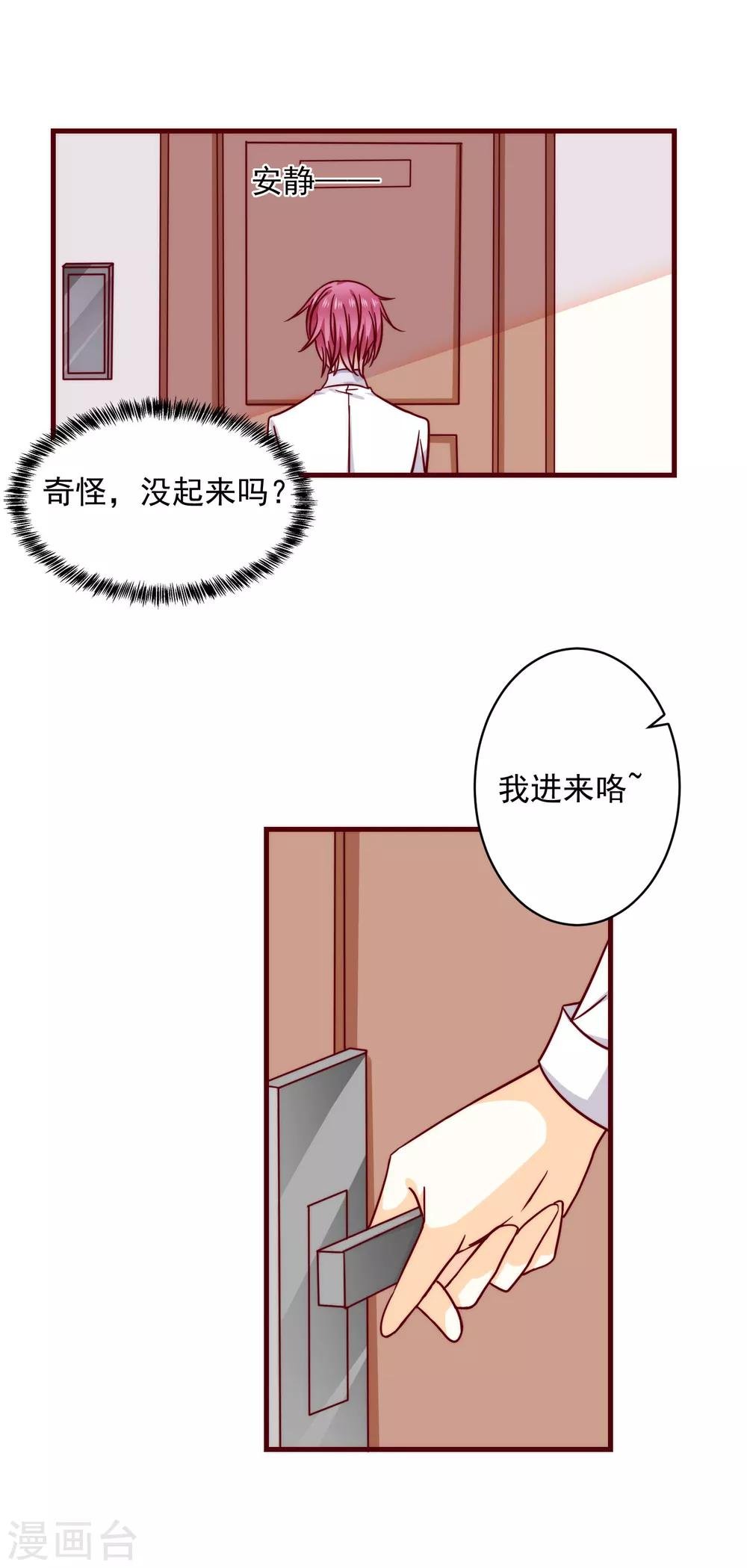 第39话 墨染的妹妹？