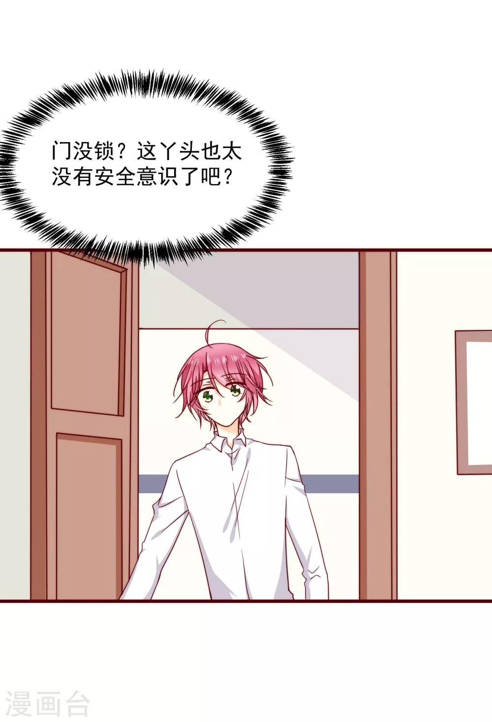 第39话 墨染的妹妹？