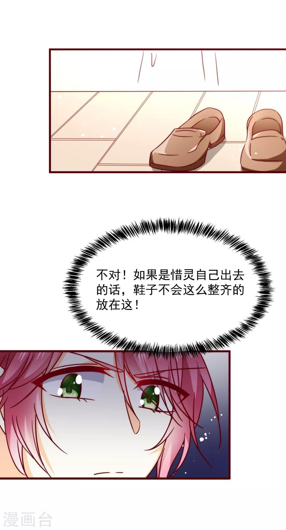 第39话 墨染的妹妹？