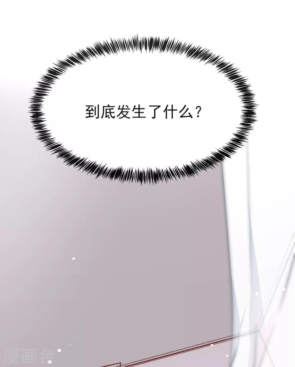 第39话 墨染的妹妹？