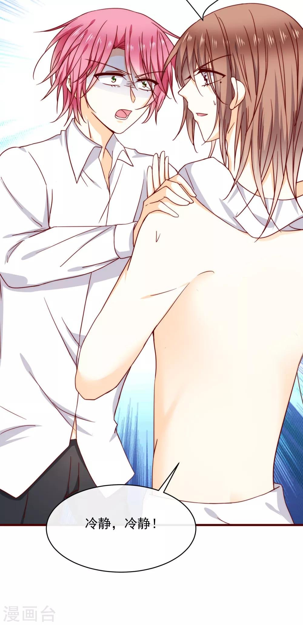 第39话 墨染的妹妹？