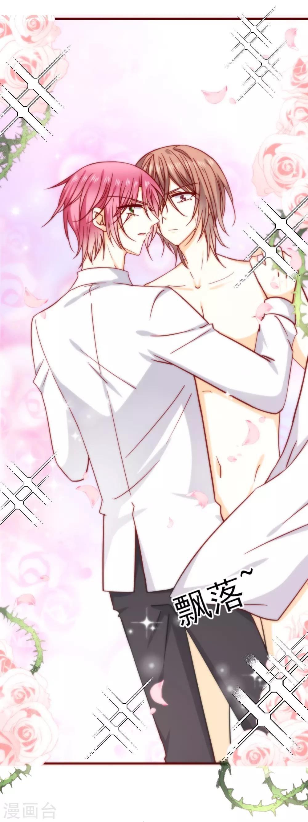 第39话 墨染的妹妹？