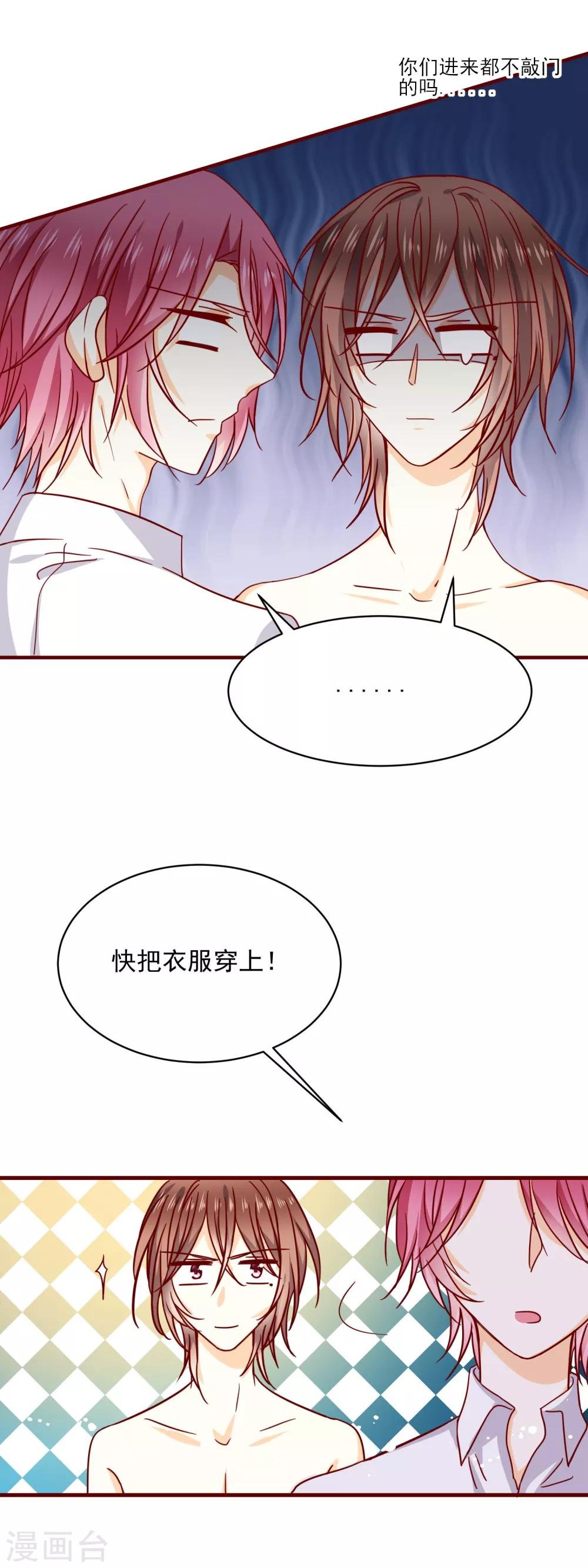 第39话 墨染的妹妹？