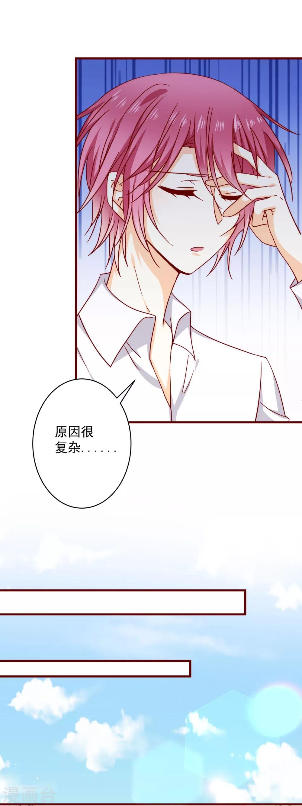 第39话 墨染的妹妹？