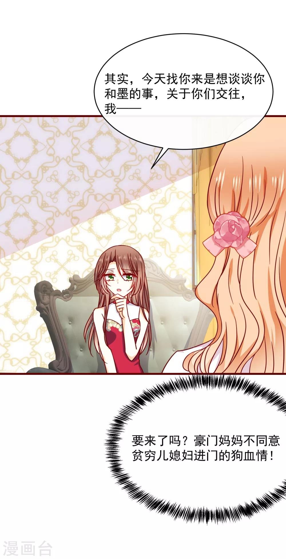 第39话 墨染的妹妹？