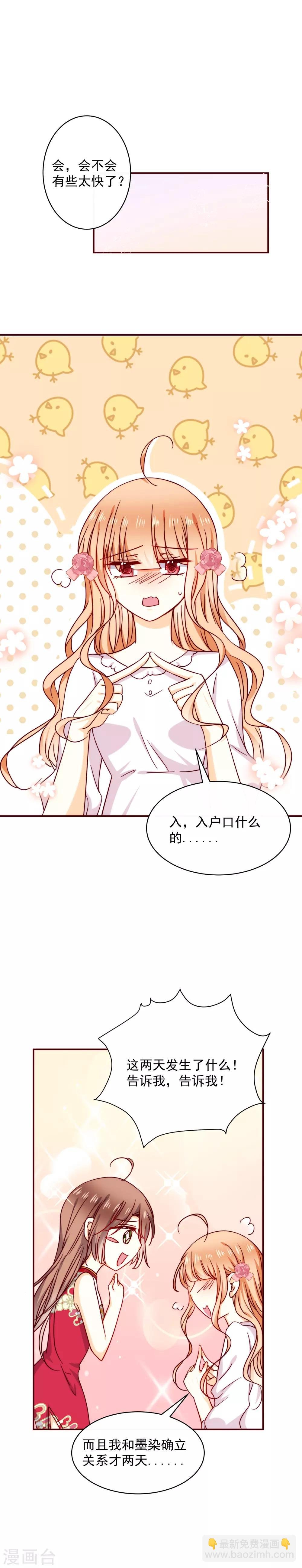 第40话 毫无防备